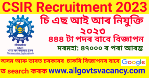 CSIR Recruitment 2024