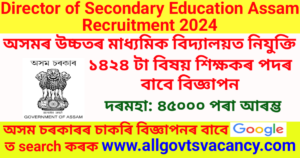 DSE Assam Recruitment 2024